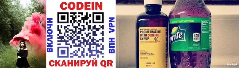 Купить закладки  Добрянка  Кодеин напиток Lean (лин) 