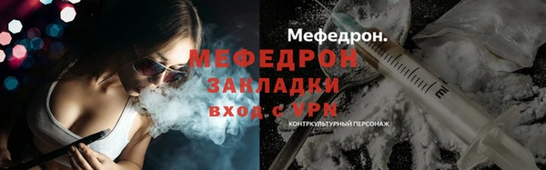 метамфетамин Ельня