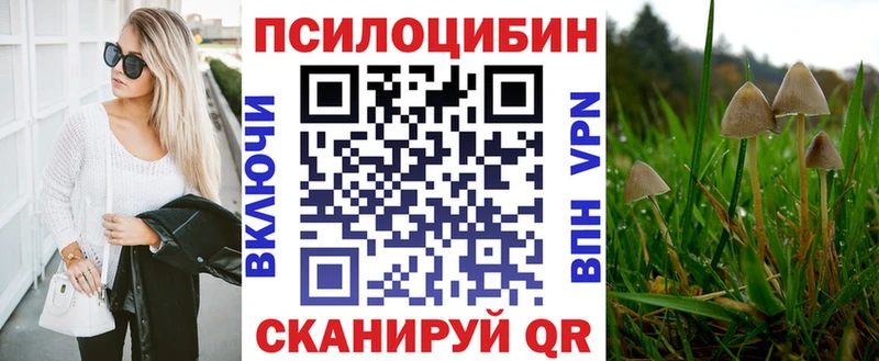 Галлюциногенные грибы прущие грибы  Купить закладки  Добрянка 